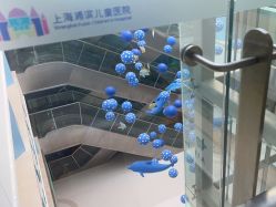 -上海浦滨儿童医院