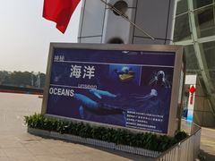 -广东科学中心