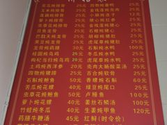 -顺和隆炖罐