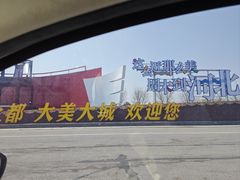 -第一家驴肉(红木城店)