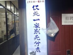 -老刘家泡馍·陕西老字号(钟楼广济街店)