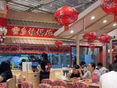 -那红花·东北菜铁锅炖(仙林金鹰店)