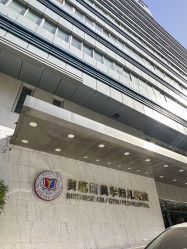 -杭州贝瑞斯美华妇儿医院·早孕·产检·儿科