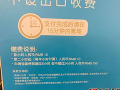 -Iapm环贸地下车库