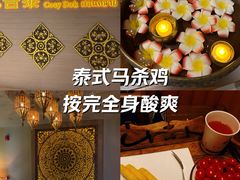 -菩泰·泰式草本按摩SPA(国大城市广场店)