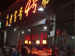 -石屏老字号4号包浆豆腐美食城(泼水广场店)