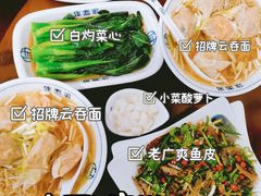-佳面馆·竹升云吞面·爽鱼皮·牛腩面(易发店)
