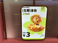 -枣呀呀仙枣糕(深圳前海壹方城店)