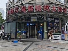 -鸭绿江海鲜烧烤大排档(杏林街店)