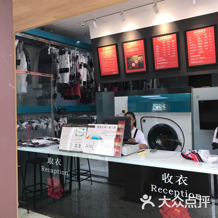 国色净衣馆图片-北京洗衣店-大众点评网