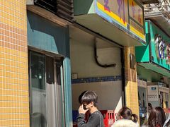 -金利食店(氹仔店)