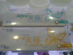 -精益眼镜(春熙路店)