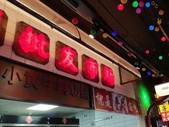 -水巷子·巴掌腰片重庆火锅(云纺店)