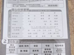 -豚王拉面(铜锣湾店 )