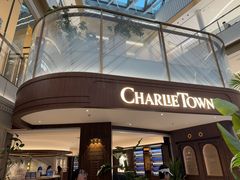 -CHARLIETOWN红茶公司(南京万象天地店)