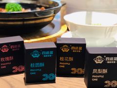 茶点-四道菜·福建菜馆(新街口金鹰店)