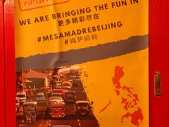 -Mesa Madre梅萨妈妈·Bintana(国贸店)