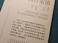 -包头博物馆