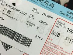 -南通兴东国际机场