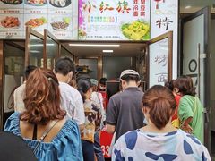 -小红旗臭豆腐炸冷面(万达店)