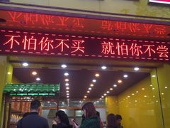 -粒上皇(常德高山街店)