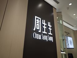 -周生生Chow Sang Sang(天津恒隆广场店)