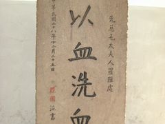 -蒋氏故居