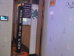 -歌迷量贩KTV(光彩市场店)