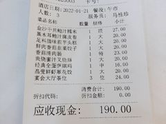 账单-广州酒家(昌岗地铁站店)