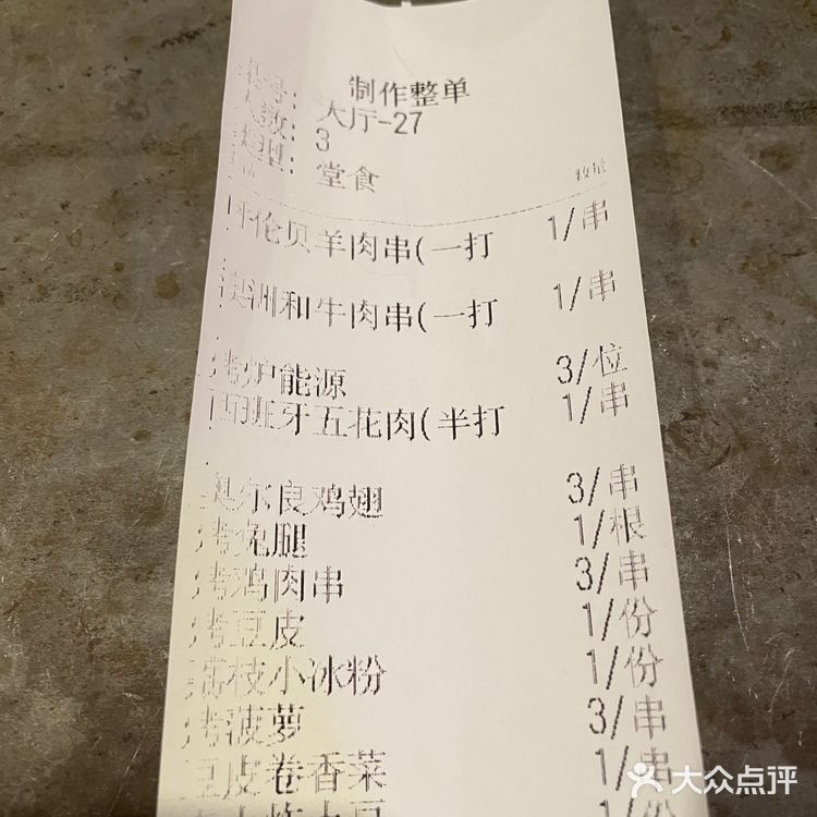 上海  麦凯伦澳洲精酿啤酒•烧烤吧