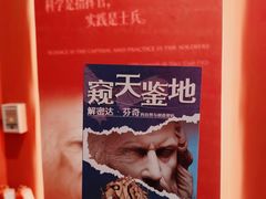 -天津自然博物馆