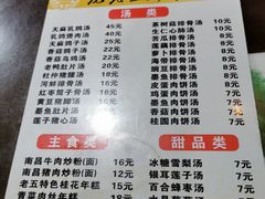 -龙老五汤店(站前西路店)