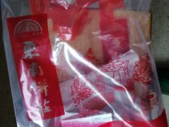 -东南饼庄(铁路二村店)