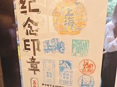 -三生有信(豫园商城店)