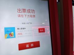 -中影星美国际影城(韩森寨店)