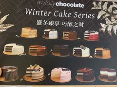 -Awfully Chocolate(嘉里城店)