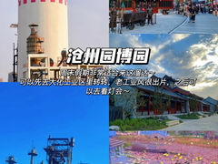 -吴桥杂技大世界