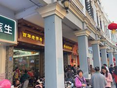 -仁信老铺(华盖路店)