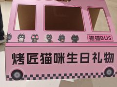 -烤匠麻辣烤鱼(万象城店)