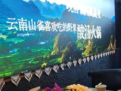 -花菇朵·云山雀 ll 野生菌火锅·精品云南菜(万柳店)