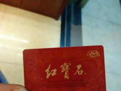 -红宝石·鲜奶小方(莘庄店)