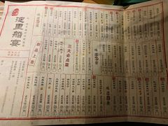 -淀里船宴(卓达店)