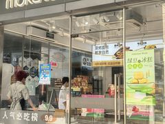 -莫卡乡村(黄龙万科店)