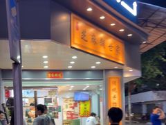 -芝麻糊世家(西华店)