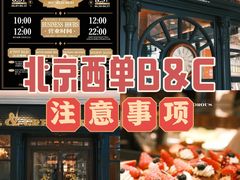-BUTTERFUL&CREAMOROUS 黄油与面包(西单大悦城店)