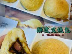 酥皮叉烧包-添好运点心专门店(中环IFC店)