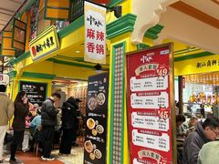 -大食代美食广场(上海中心店)