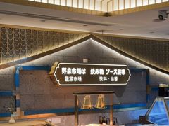 -一绪に寿喜烧(虹悦城店)