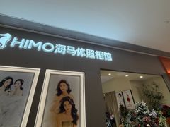 -海马体照相馆(佛山岭南站店)