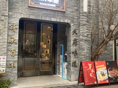 -天府掌柜(九眼桥店)